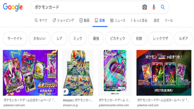 ポケモンカード Ebay 高額カード 4選 ユニークなレビューサイト ポケモンカード Ebay 高額カード 4選 ユニークなレビューサイト