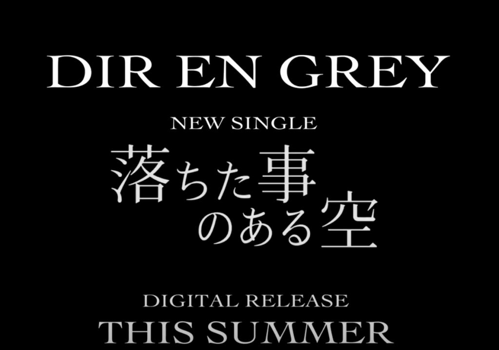 Dir En Grey Audio Livestream 5 Days Day5 京 Youtube Review